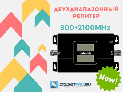 Комплект репитер GSM900 + 3G Lintratek 65dBi